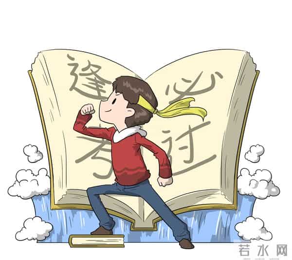 注意！这些“上岸捷径”全是骗局→