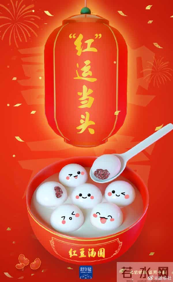 转发祝福！元宵节专属祝福海报