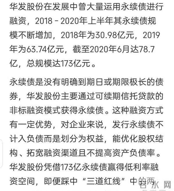 如何读财报——以城建与华发为例,读懂上市房企的隐形负债!