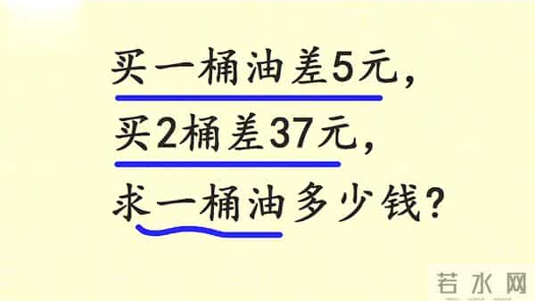 买一桶油差5元，买2桶差27元，一桶油多少钱