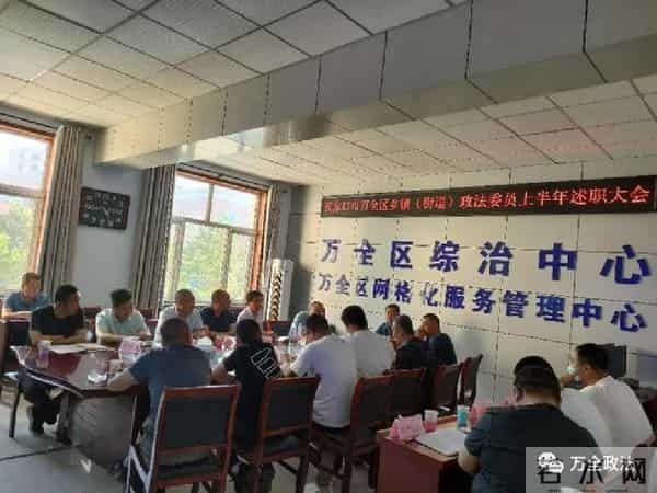 履职尽责再担当 固本强基再起航张家口市组织开展乡镇(街道)政法委员2022年度上半年述职工作