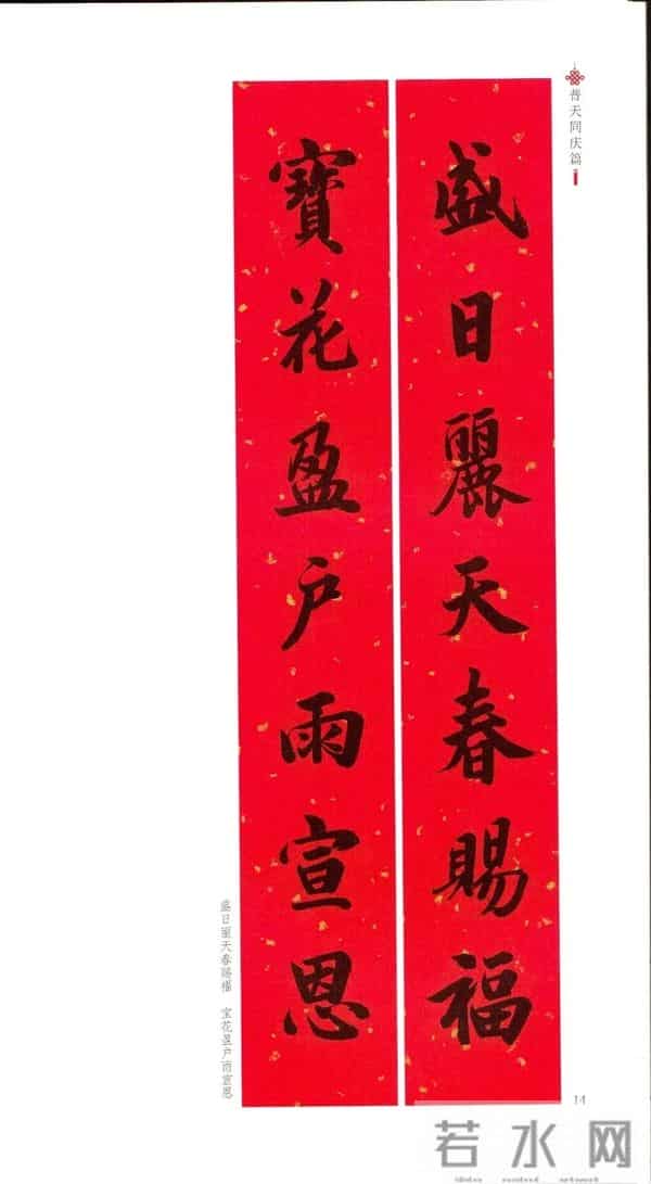 2025新春对联,好事连连,一年更比一年好!