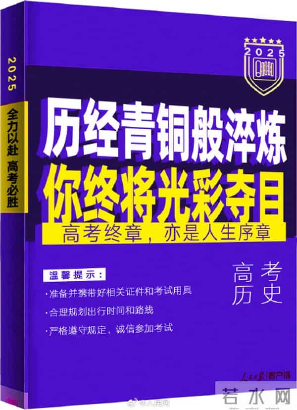 加油！每科一句话祝福高考生