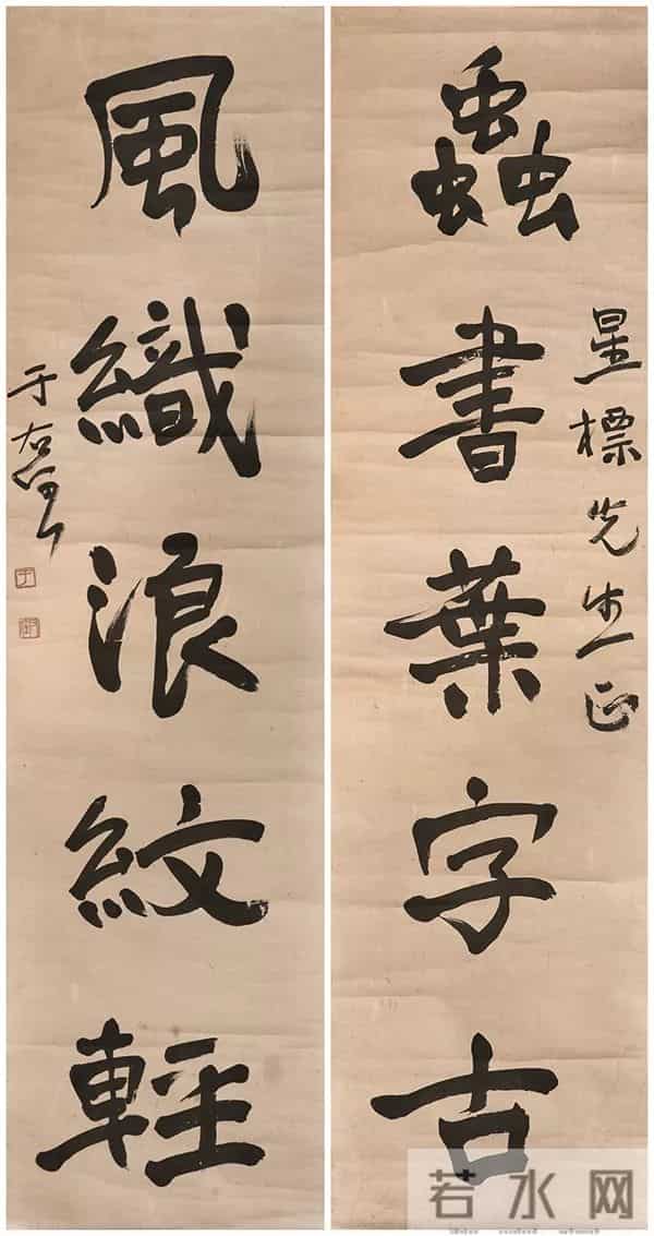 于右任70幅精品对联欣赏