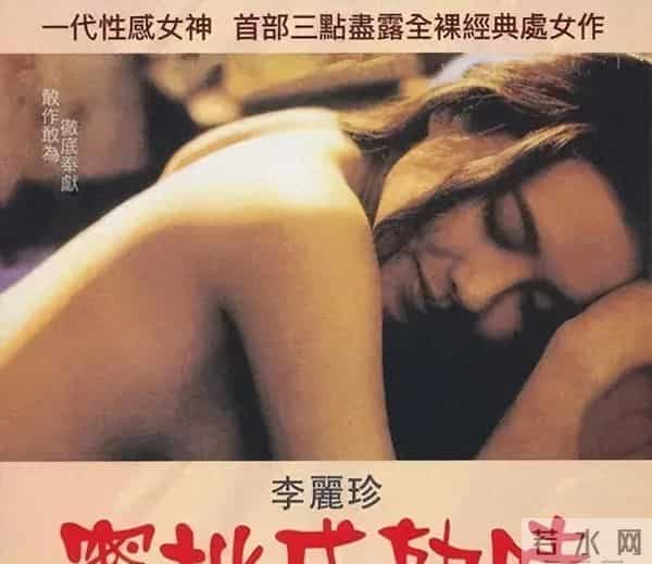 太美了!香港大尺度“三级片”《蜜桃成熟时》画面唯美,你看过吗