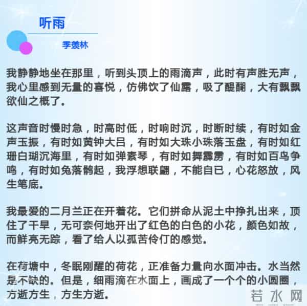 十位名家的经典美文选段,还生命以过程