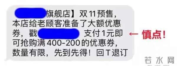 来,看看诈骗短信长啥样