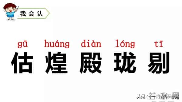 统编五年级上册14课《圆明园的毁灭》重点知识点+课件