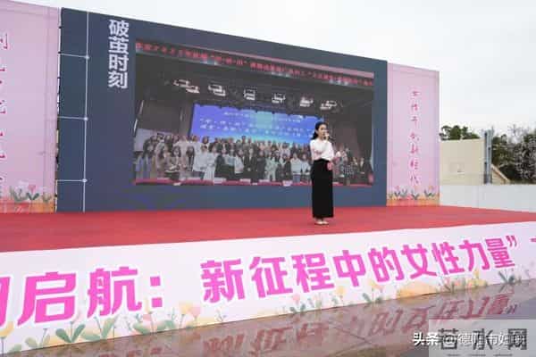 喜迎妇代会 - 砥砺奋进这五年·德阳经开区篇