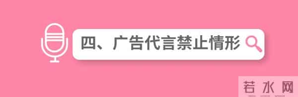 收藏再看!药品、医疗器械、化妆品……广告禁用语大全来了~