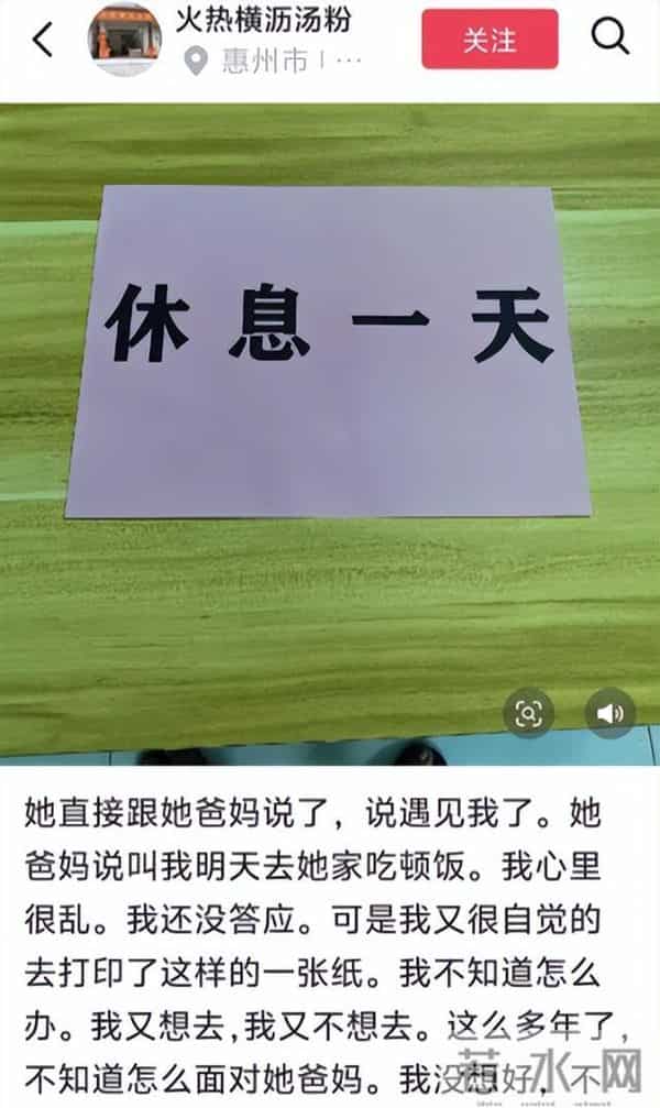 后续！跟16年初恋复合，婚期定后不到一周，汤粉大哥却要关店？
