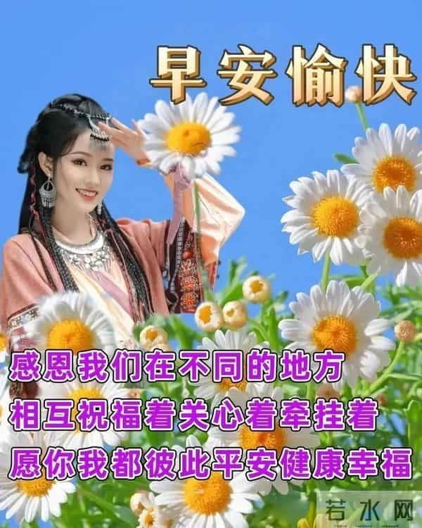 每日100句吉祥祝福语,最美的问候语大全,祝福朋友们快乐吉祥