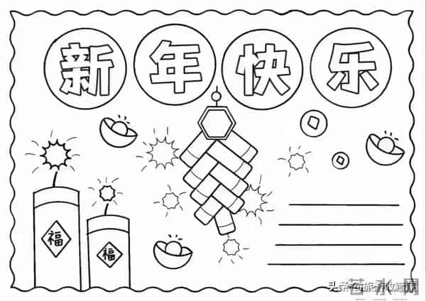 可打印的17张新年手抄报，收藏起来