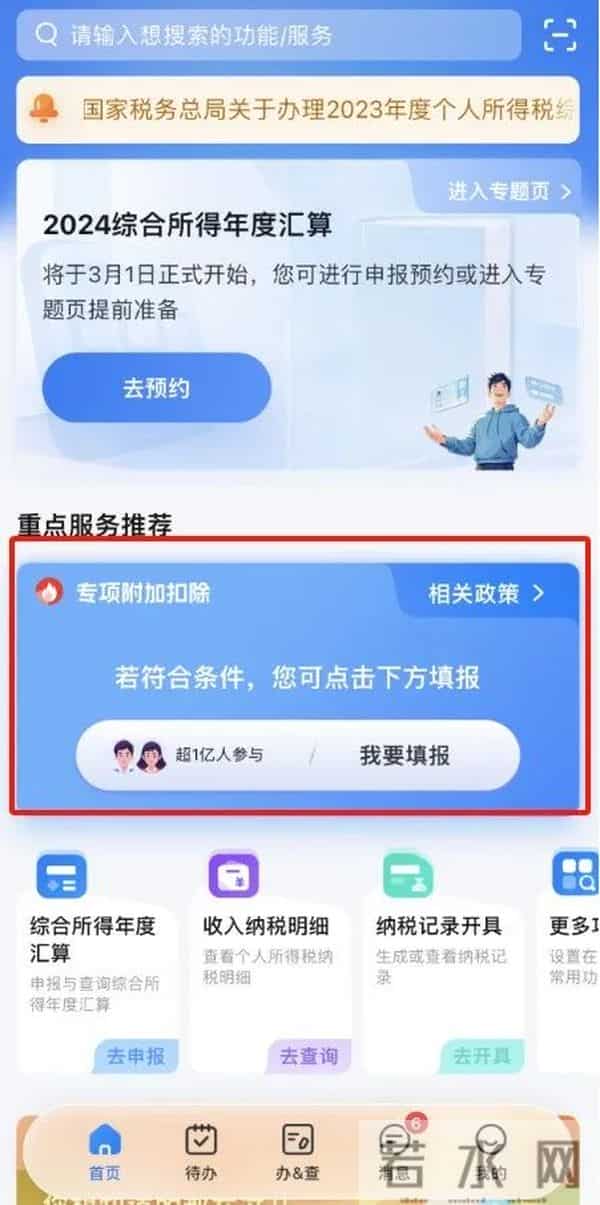 个税退税有新规，有这些证书，你还能多退一笔！