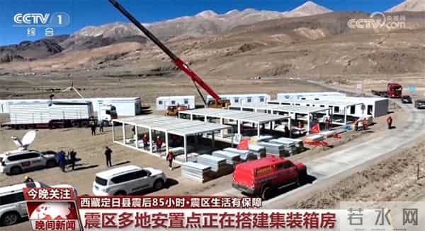 生活有保障、生命有守护 全力以赴抗震救灾