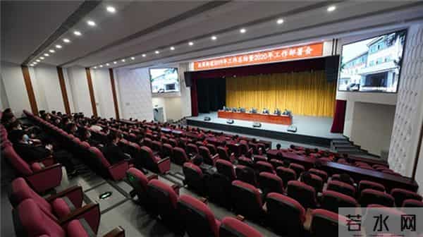 欣园街道召开2019年度工作总结大会暨2020年工作部署会