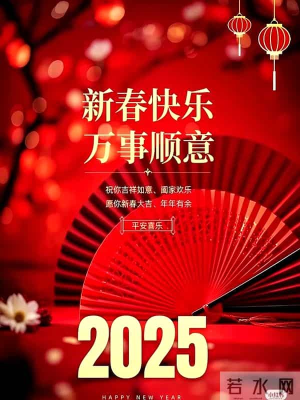 春节发给亲朋最贴切的祝福语20则