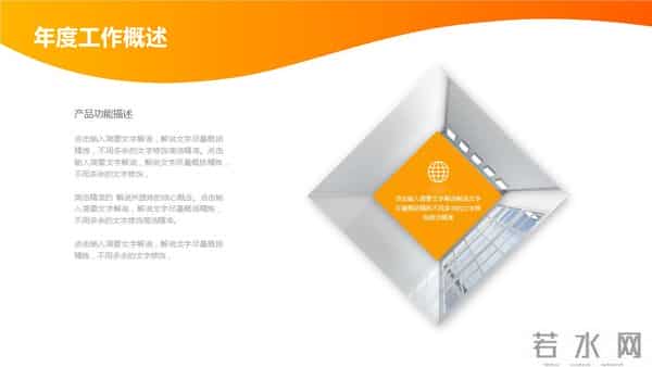 221021-项目工程年终工作总结