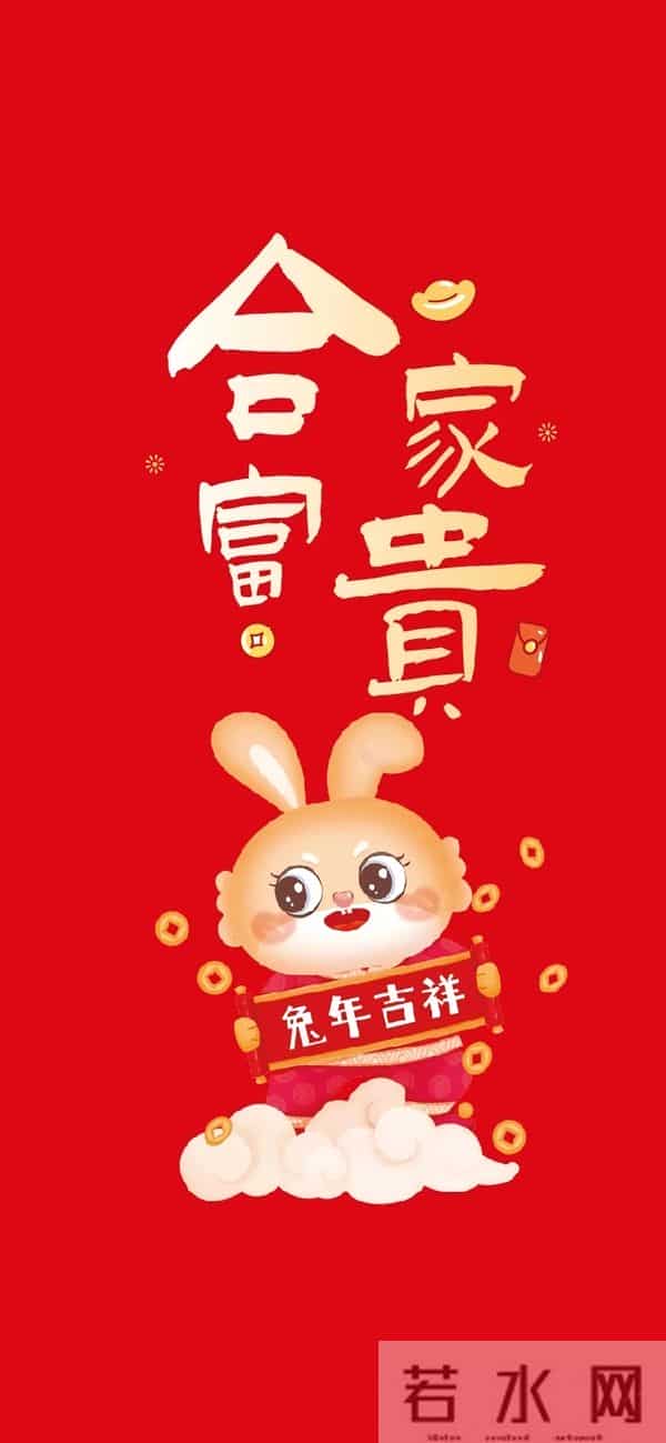 2023兔年初三拜年图片 春节祝福创意壁纸