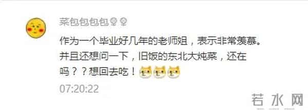 刷屏了！开学季最暖高校横幅来袭，学生：戳中我的小心脏