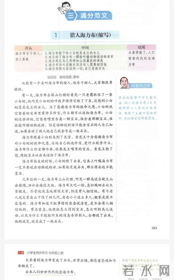 五上期中考试必背作文16篇