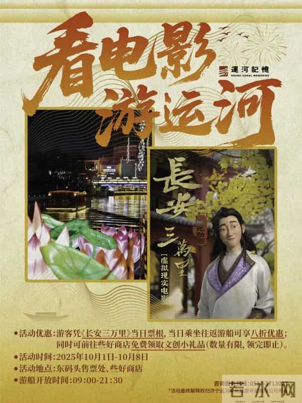 这个国庆来济宁,旅游景区宠客宝藏攻略来袭