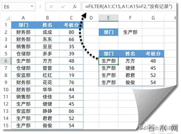 这些公式全学会,年终奖金能翻倍