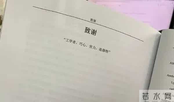 浪漫、有光！这些论文致谢太惊艳了