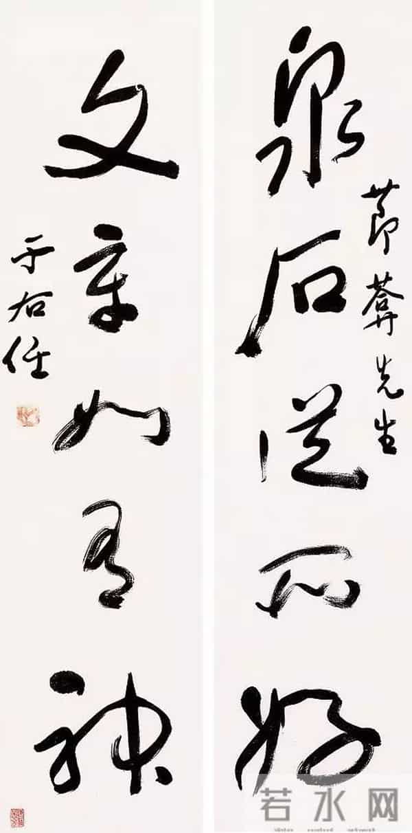 于右任70幅精品对联欣赏