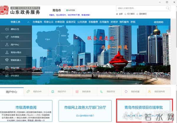 战疫指南|青岛投资项目立项可在线办理,这份指南请收好