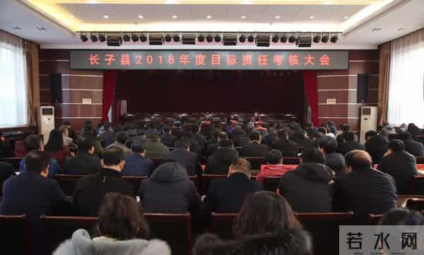 长子县委书记李国强作2018年度工作述职述廉报告