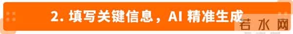 3套AI+广告+促销实战方案,亚马逊卖家照着做就能用!