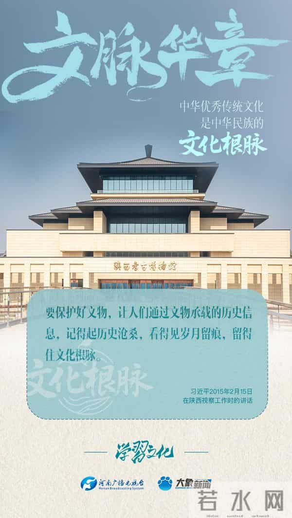 文脉华章丨中华优秀传统文化是中华民族的文化根脉