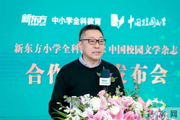 新东方与《中国校园文学》达成多层次合作，致力提升学生语文综合素养