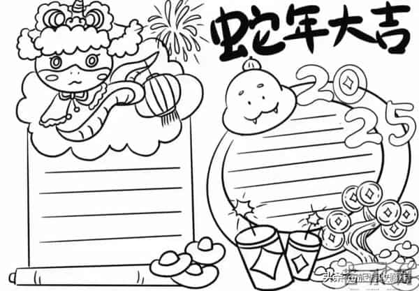 可打印的17张新年手抄报，收藏起来