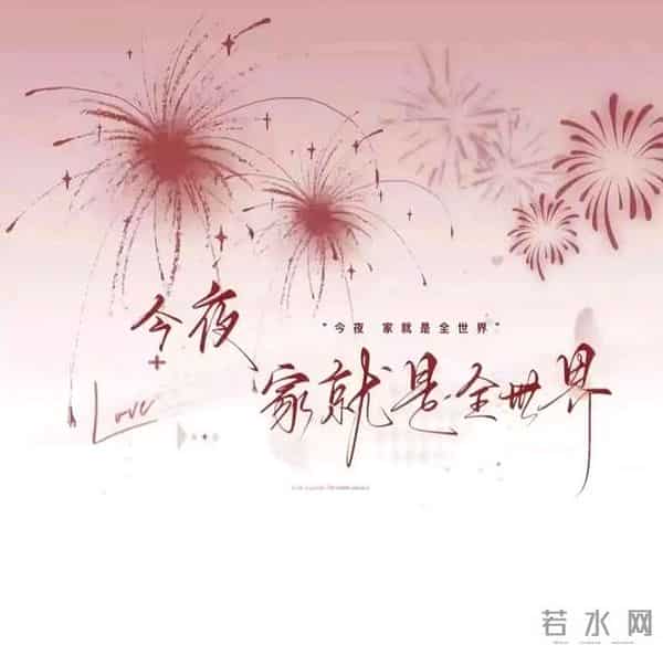 新春祝福大放送:50句押韵祝福语,让你的新年祝福语脱颖而出!