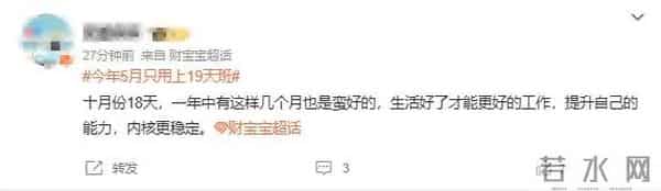 只用上19天班！最新放假通知→