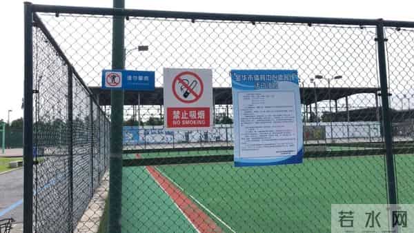 禁烟控烟， 场馆中心在行动！