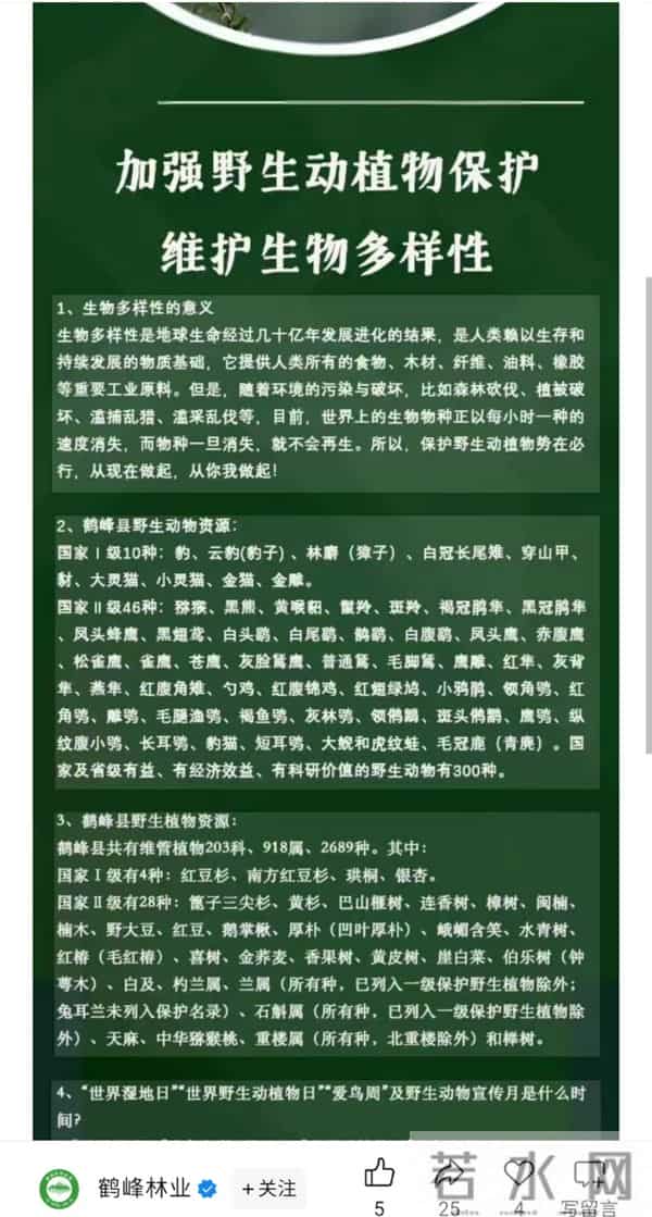 老虎出没?湖北鹤峰村民山上干农活被野兽袭击,用锄头反击后脱险,当地:暂无老虎证据