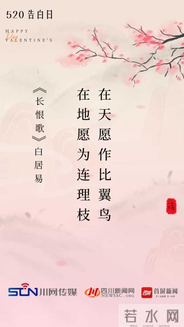 520如何表白?来听听世上最浪漫的情话