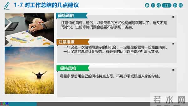 如何做好年终总结与2021年度工作计划（建议收藏）