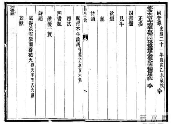 王振忠:秀才怕岁考