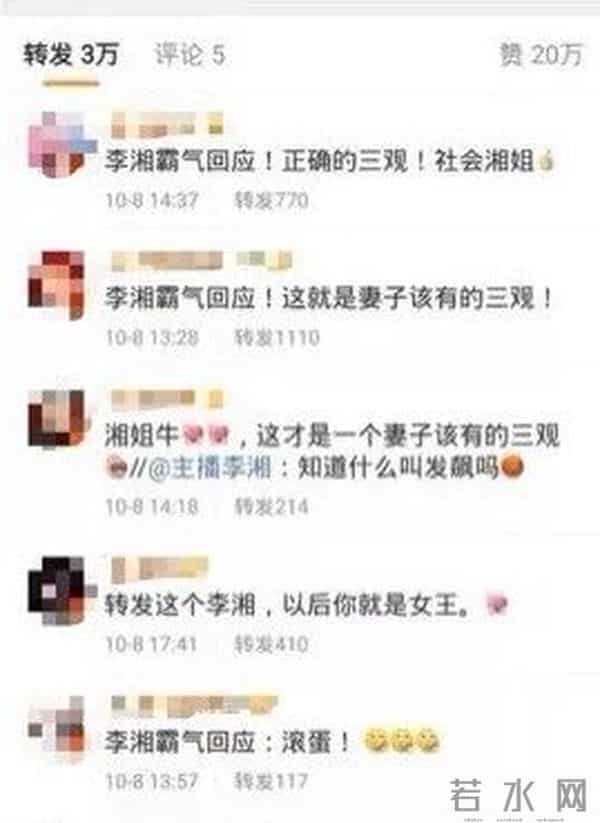 比起直播翻车,大家更接受不了的是她的霸气人设用错了地方