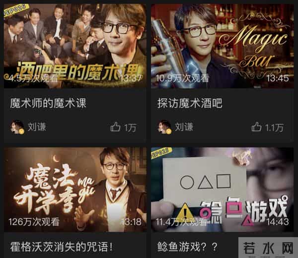 沉寂10年,刘谦在B站再度爆红,他终于揭开了春晚表演的真相