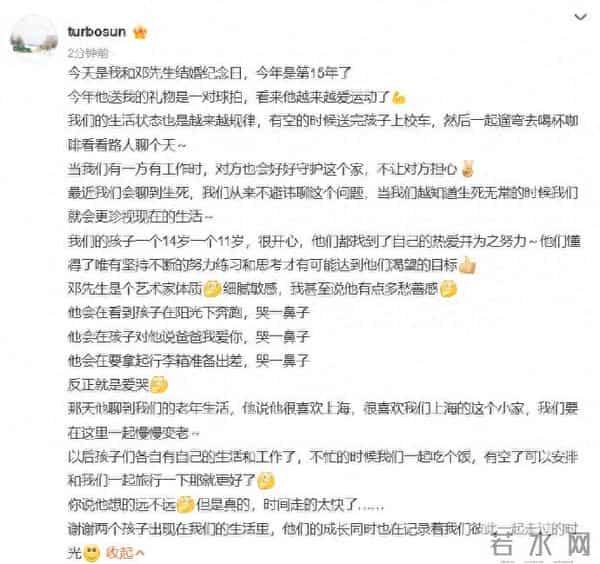 邓超孙俪15年结婚纪念日，孙俪发长文谈婚姻，称邓超爱哭鼻子