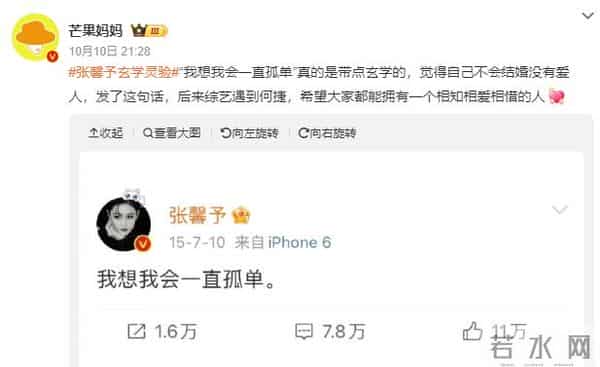 结婚多年之后,她终于摆脱不雅称号,逆袭成为幸运女神