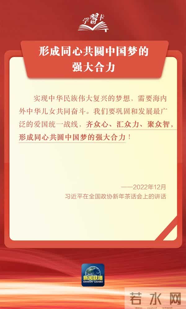 学习卡丨这个梦想,是每一个中华儿女的共同期盼