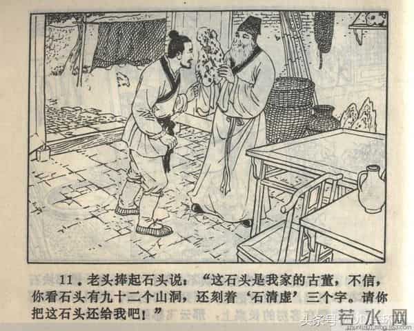 聊斋志异系列之《梅女》（陕美版）1982