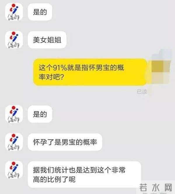号称生男孩概率超90% 这类“碱性产品”的销量让人意外