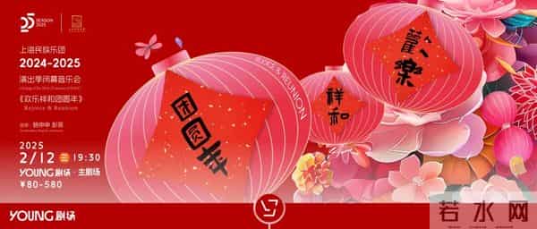 在上海过年的最全攻略来了!127项文旅臻选活动快收好→